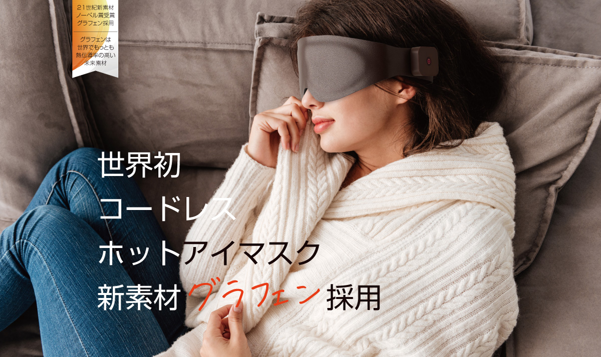 新品HOT MYTREX EYE HEAT PRO ホットアイマスク ブラウン 2WAY pgWAi