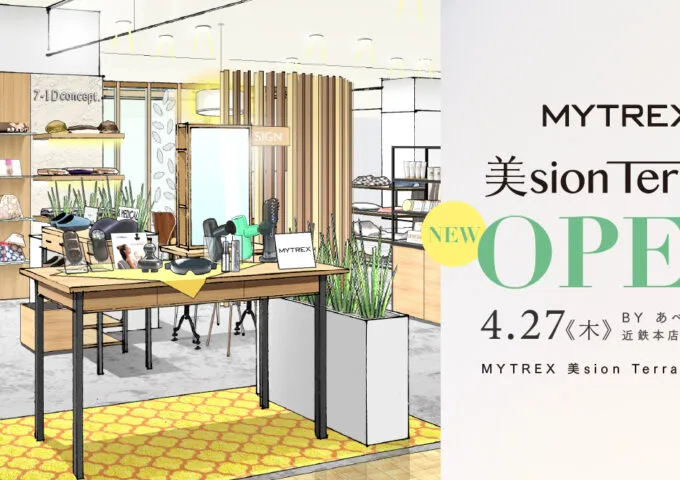 「MYTREX」が、美と健康をテーマにした、あべのハルカス近鉄本店の新売り場「美sion Terrace」に登場！