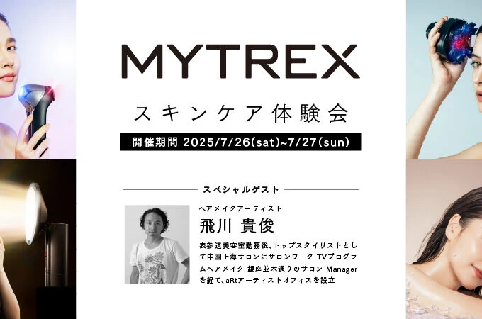 【7/26,27限定】二子玉川 蔦屋家電2F美容フロアにて、Hair & Make up Artist 飛川貴俊さんによるMYTREX最新美容アイテム体験イベントを開催
