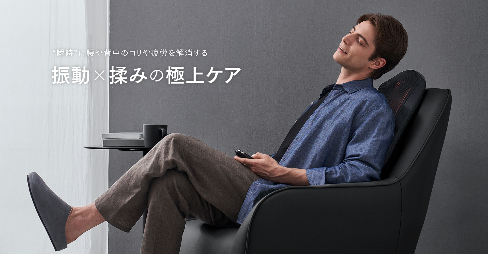 リハビーチェア　Rehaby 座っているだけで骨盤のマルアライメントを改善ｰリハビー