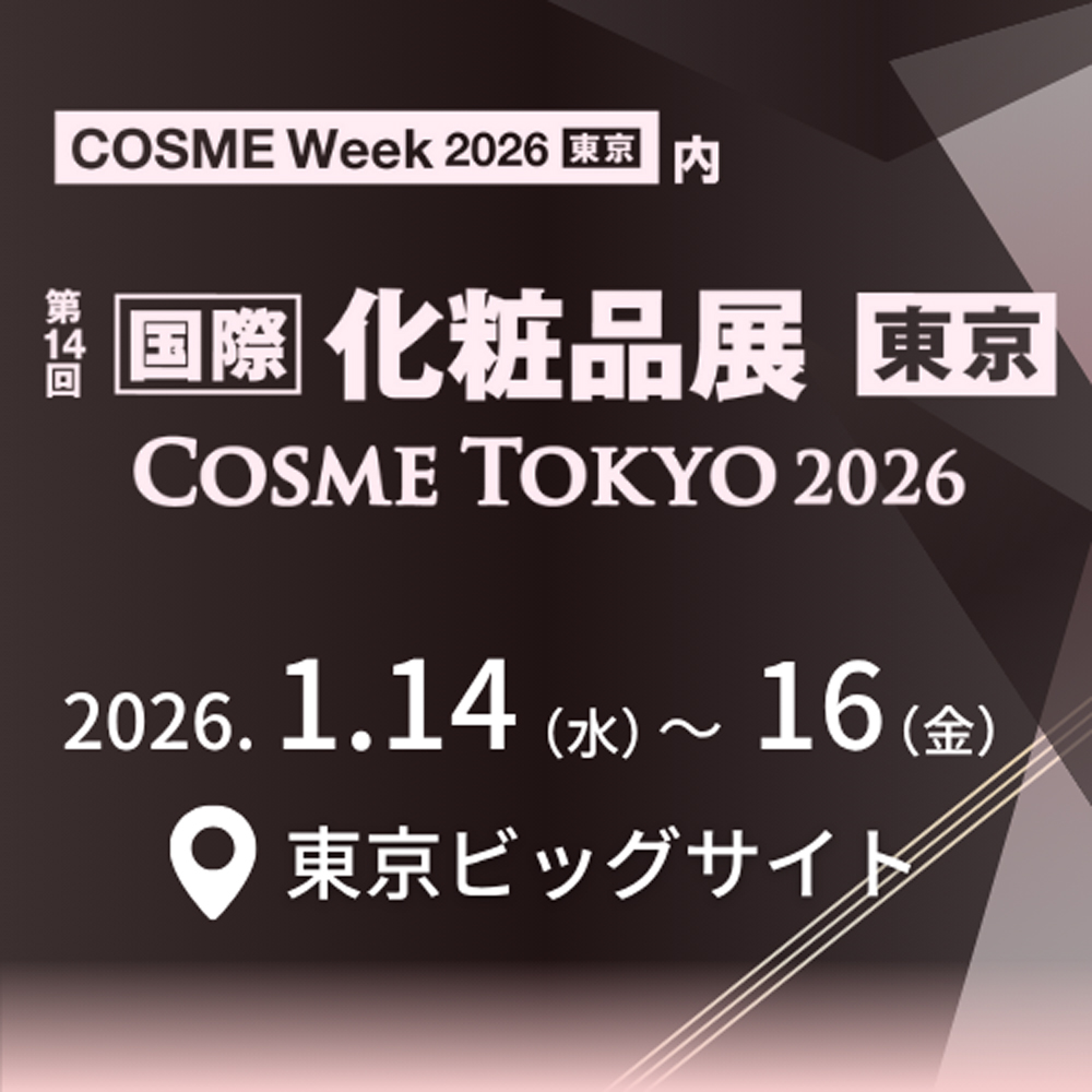 MYTREX】『COSME Week 2026 東京(1/14～1/16)』出展決定｜来月発売予定