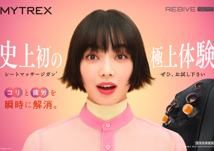 【MYTREX】小松菜奈さんがREBIVEシリーズイメージキャラ クター就任2年目を迎え、新ビジュアル公開！“進化するセル フケア”を表現