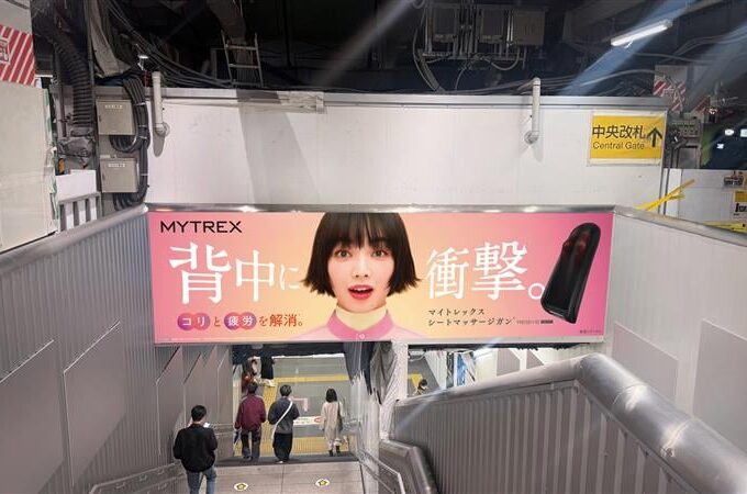 MYTREX ブランド初、小松菜奈さん起用の屋外広告を都内主要駅で展開|本日から渋谷・有楽町エリアで掲出