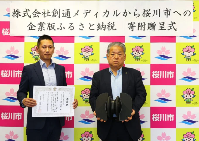 茨城県桜川市へEMS機器「ELEXA FOOT」を寄付。地域の健康づくりと介護予防を支援