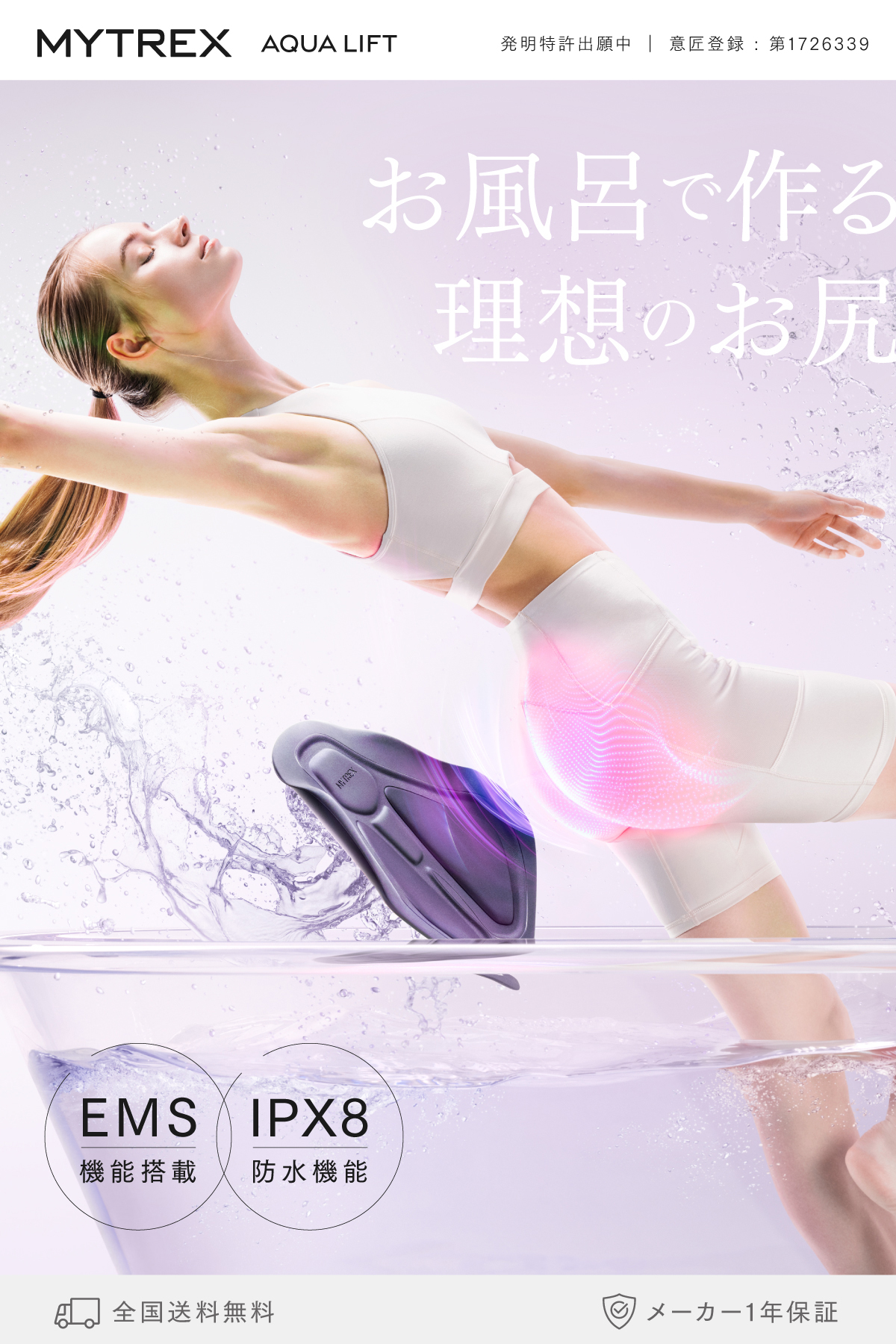 Qoo10] マイトレックス 「上田と女が吠える夜」で紹介！ ヒップア