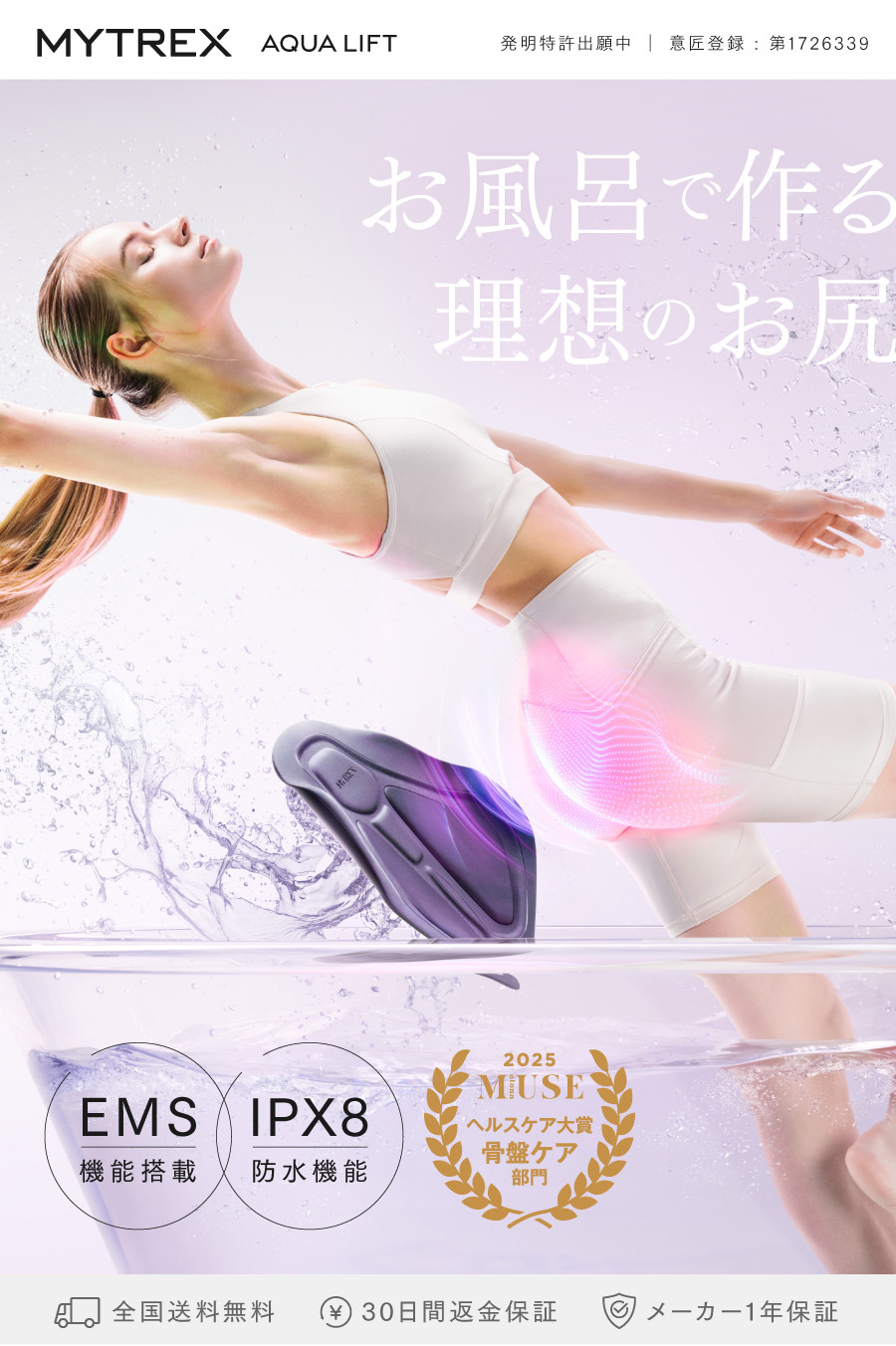 Qoo10] マイトレックス 「上田と女が吠える夜」で紹介！ ヒップア
