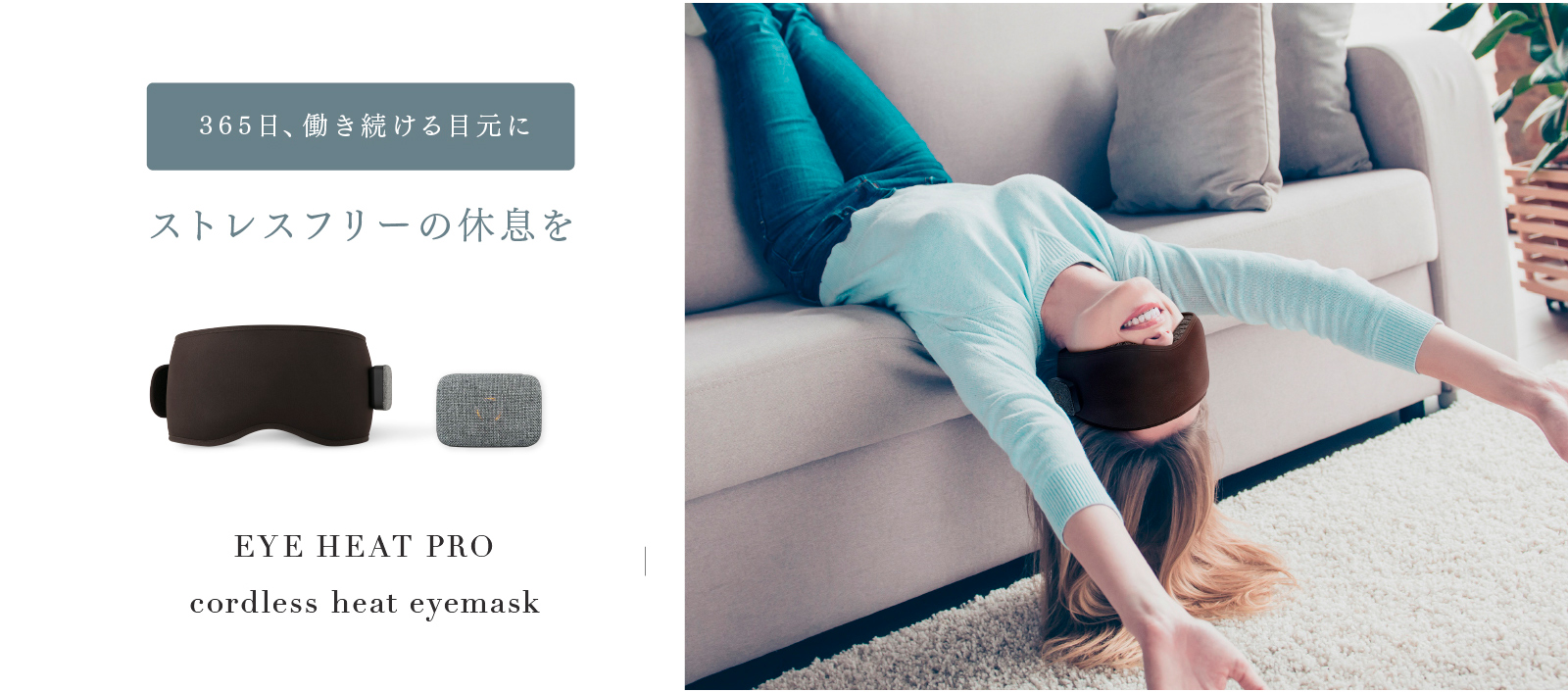MYTREX EYE HEAT PRO マイトレックス アイ ヒート プロ ホットアイマスク アイマスク ホット