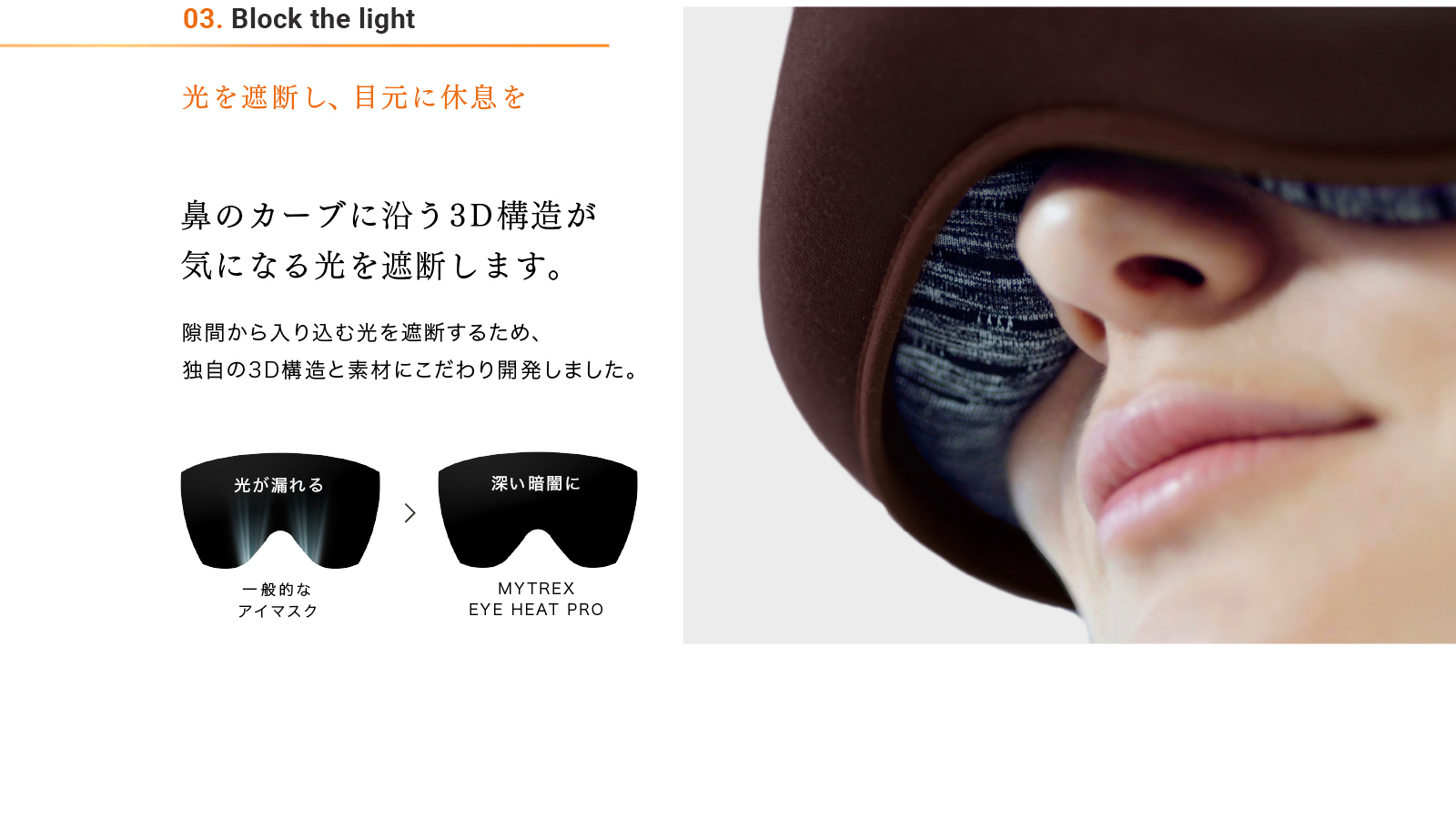 MYTREX EYE HEAT PRO マイトレックス アイ ヒート プロ ホットアイマスク アイマスク ホット
