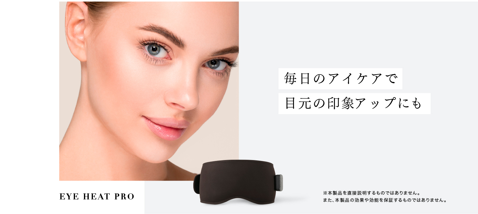 MYTREX EYE HEAT PRO マイトレックス アイ ヒート プロ ホットアイマスク アイマスク ホット