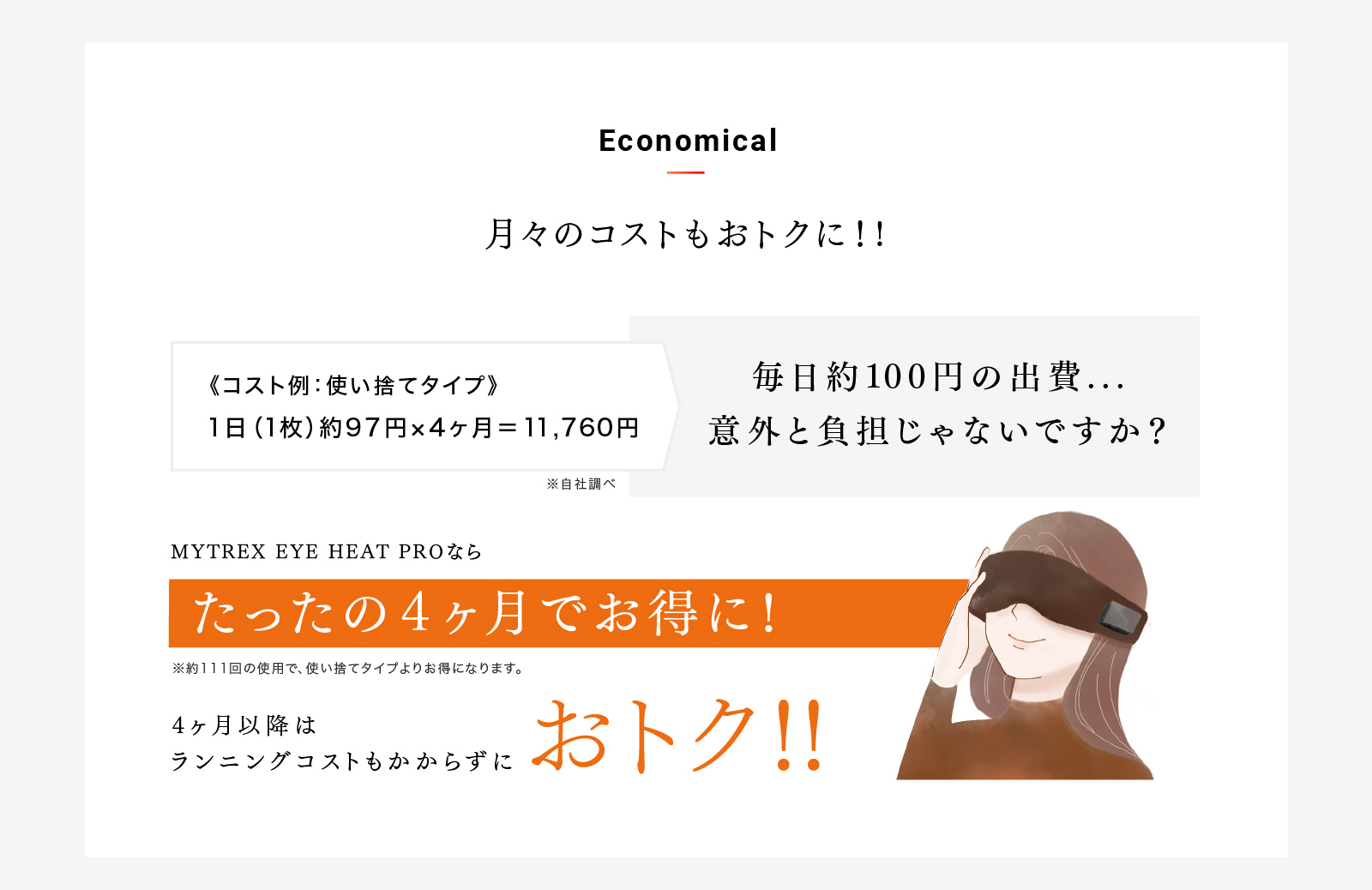 MYTREX EYE HEAT PRO マイトレックス アイ ヒート プロ ホットアイマスク アイマスク ホット