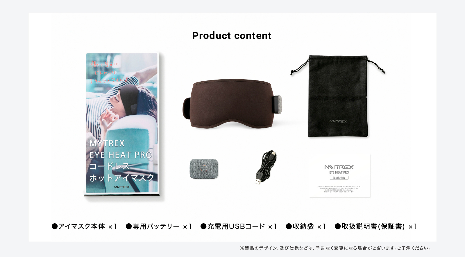 MYTREX EYE HEAT PRO マイトレックス アイ ヒート プロ ホットアイマスク アイマスク ホット