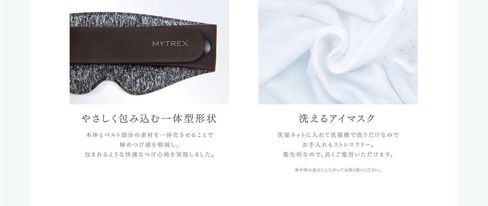 MYTREX Eye Air マイトレックス アイ エア