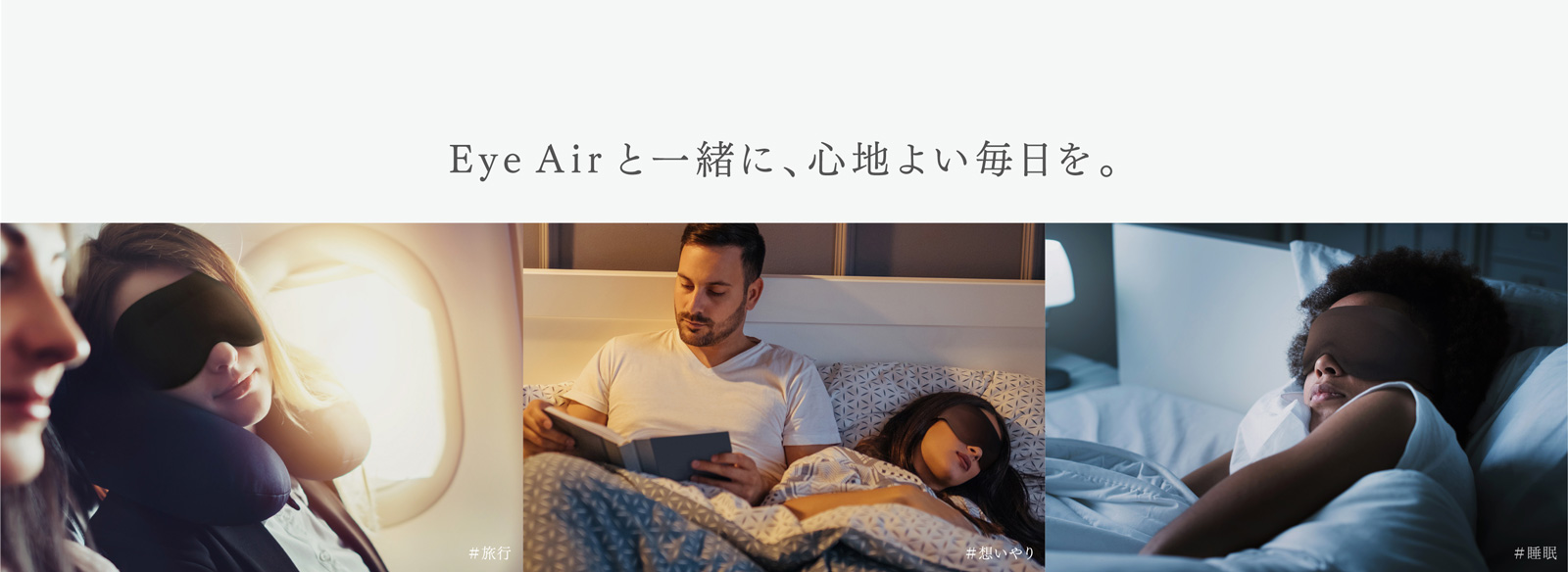 MYTREX Eye Air マイトレックス アイ エア