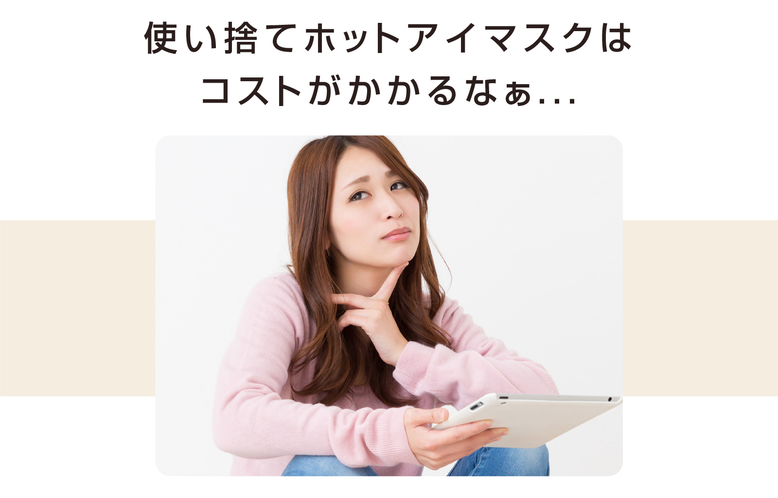 MYTREX EYE マイトレックス アイ ホットアイマスク グラフェン