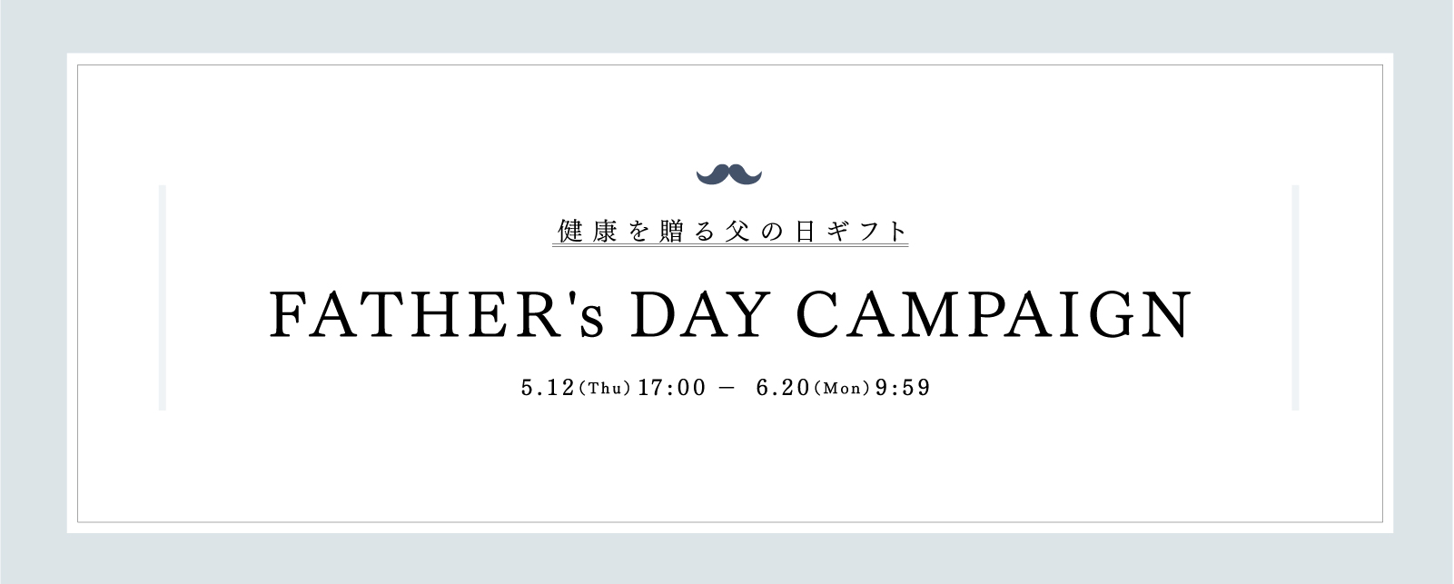 MYTREX Father's Day Campaign 『いつまでも元気でいてね』 MYTREXで気持ち伝える感謝の日