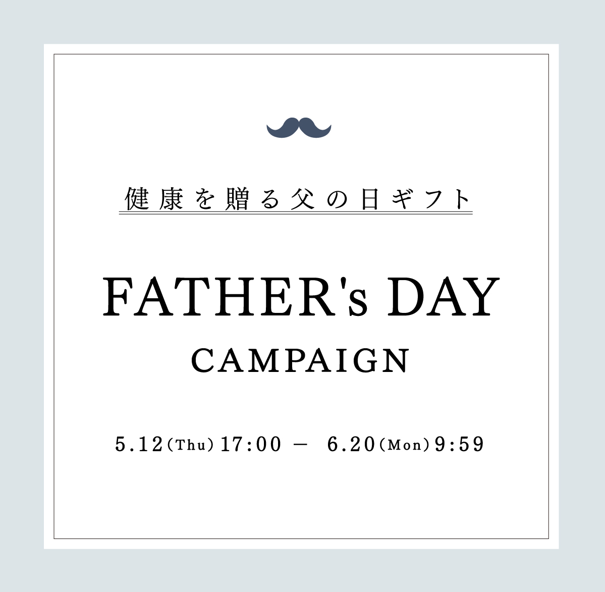 MYTREX Father's Day Campaign 『いつまでも元気でいてね』 MYTREXで気持ち伝える感謝の日