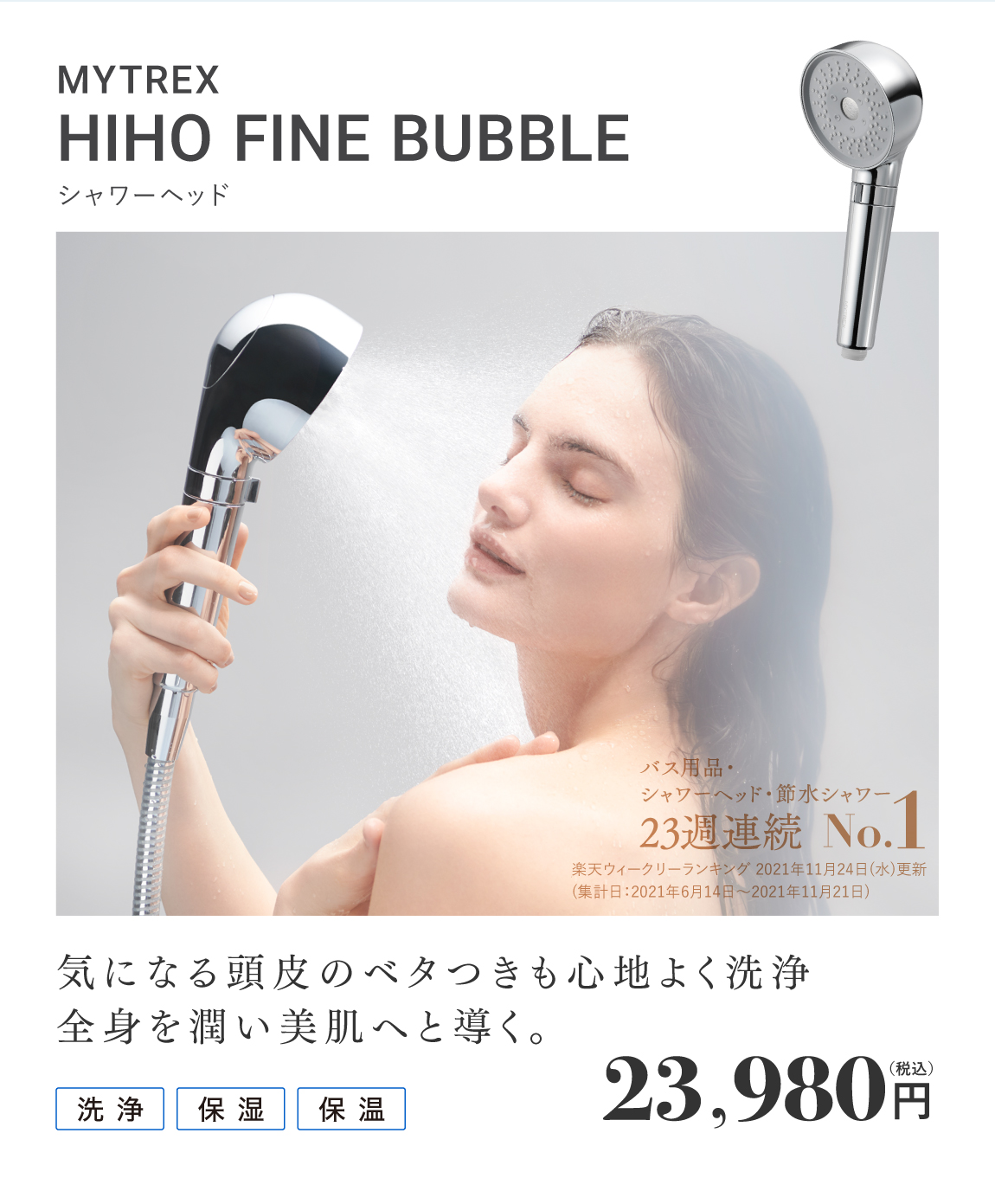 MYTREX HIHO FINE BUBBLE