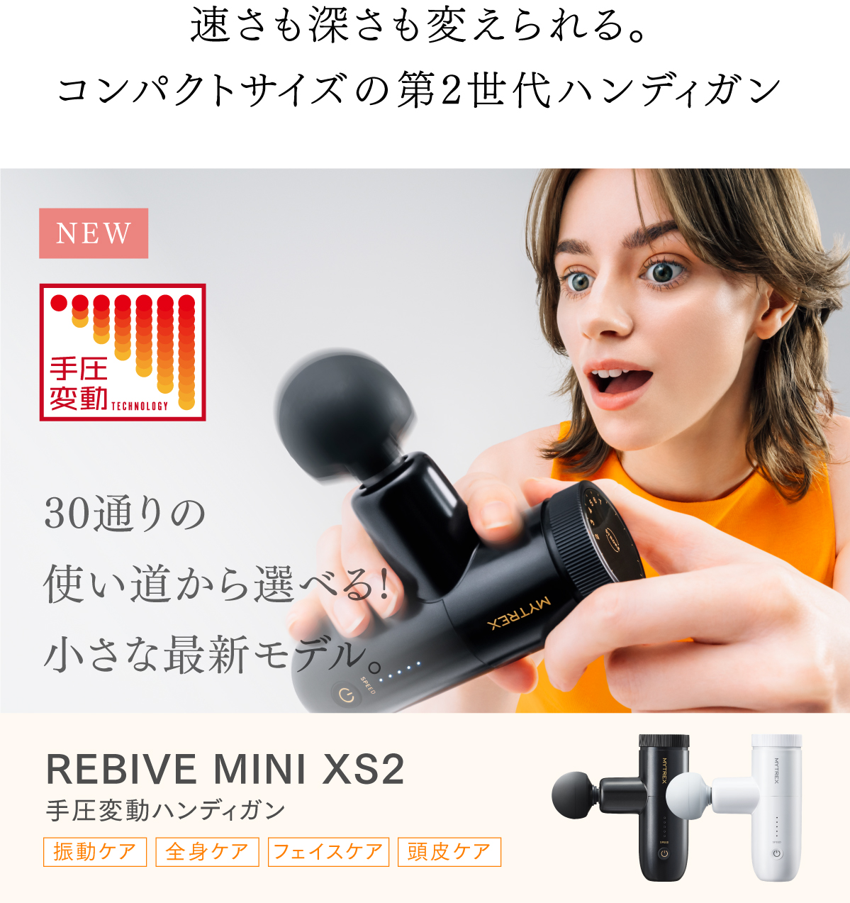 MYTREX HIHO FINE BUBBLE+e × MEGUMI | EMSショップ 楽天市場店