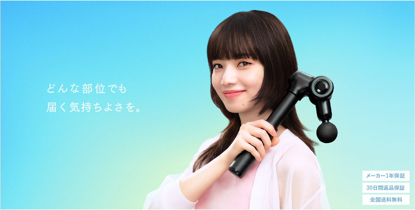 REBIVE EX FIT(リバイブ EX フィット)｜バランスに優れたスタンダードモデルのマッサージガン ビジュアル