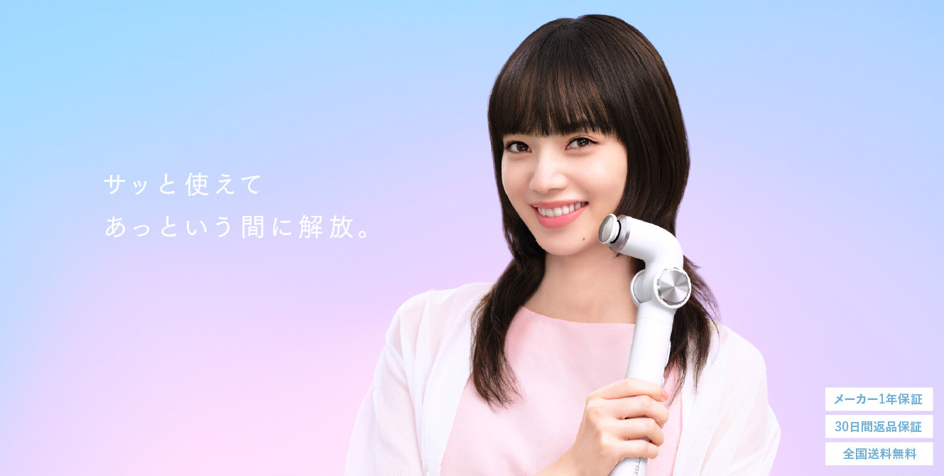 REBIVE EX HANDY(リバイブ EX ハンディ)｜持ち運びに便利なライトモデルのビジュアル