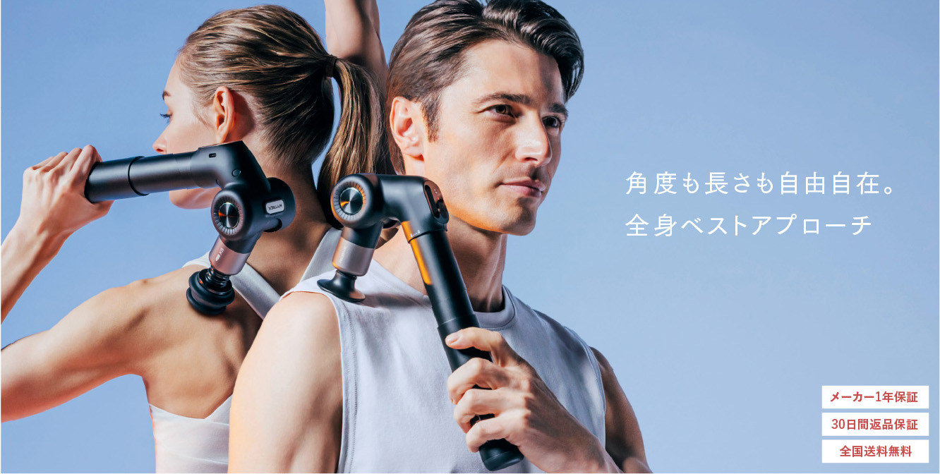 REBIVE EX PRO(リバイブ EX プロ)｜多機能を搭載したコンプリートモデル ビジュアル