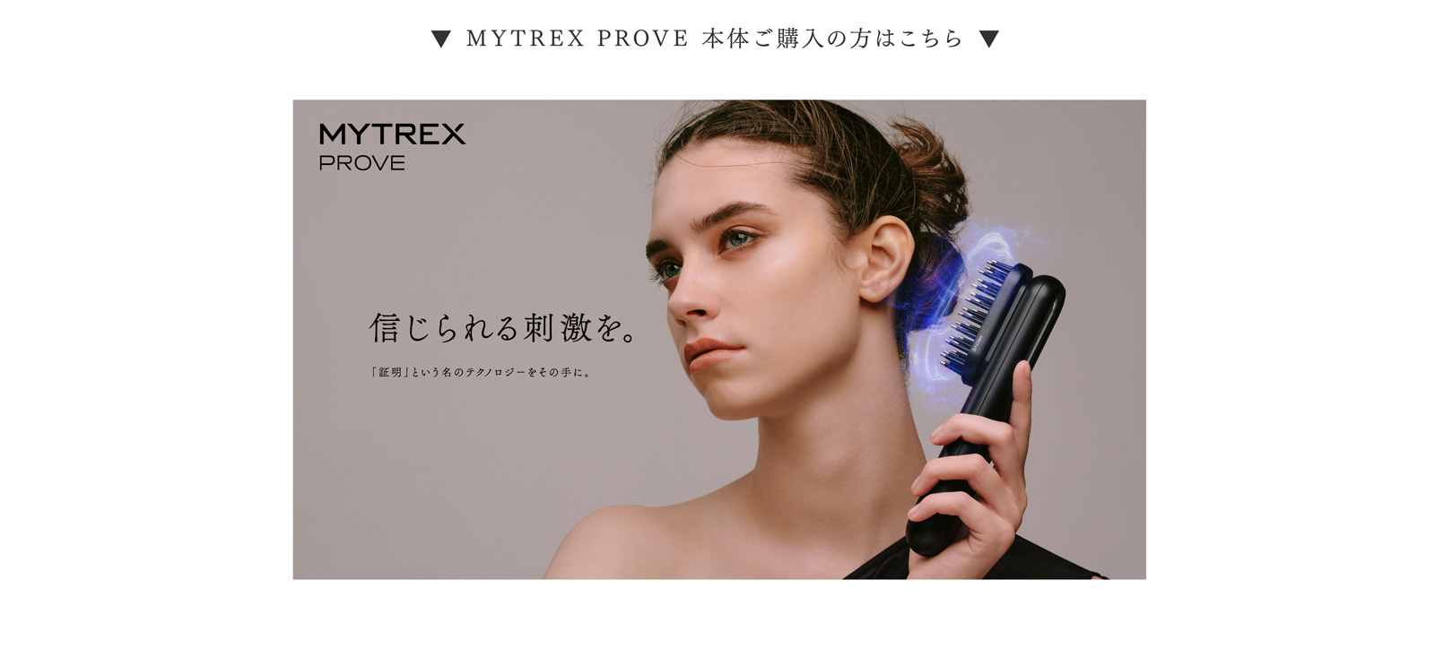 安い買い 2)未使用品 MYTREX PROVE トータルリフト美顔器 MT-PV22B uci.ps