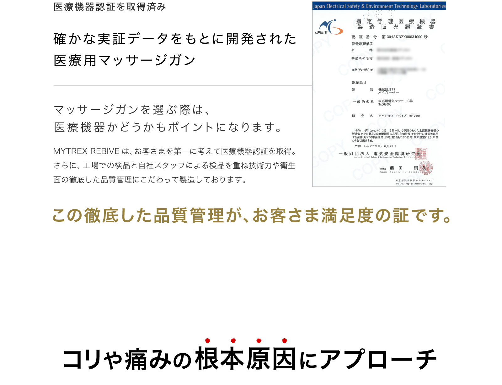MYTREX REVIBE マイトレックス リバイブ 筋膜リリース マッサージガン